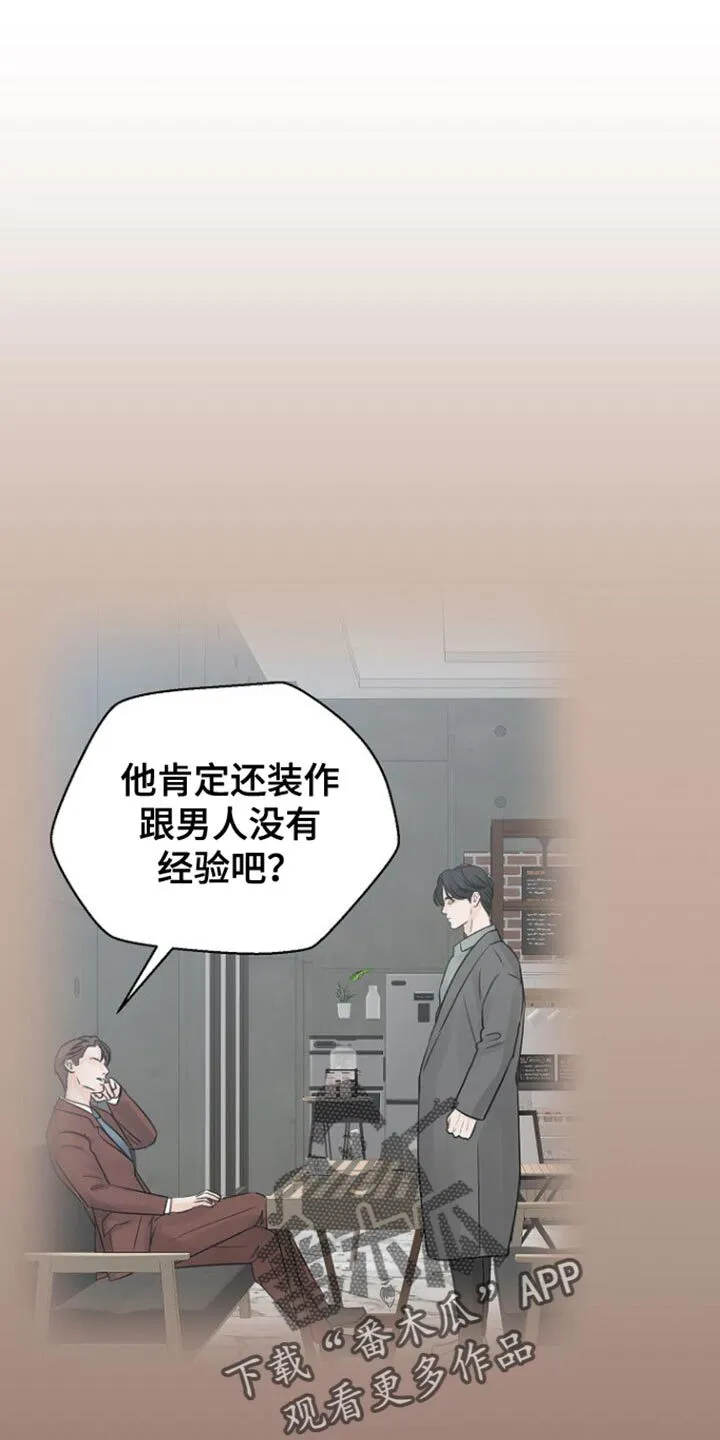 第109章：【第二季】也许要说很久 第19页
