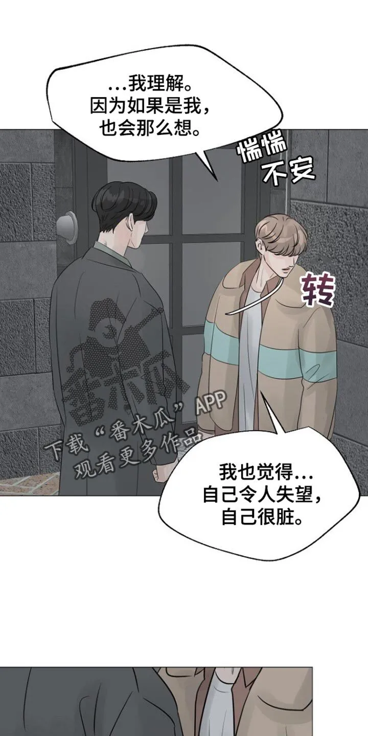 第109章：【第二季】也许要说很久 第23页