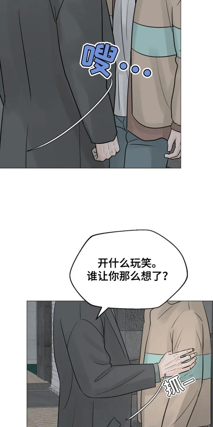 第109章：【第二季】也许要说很久 第24页