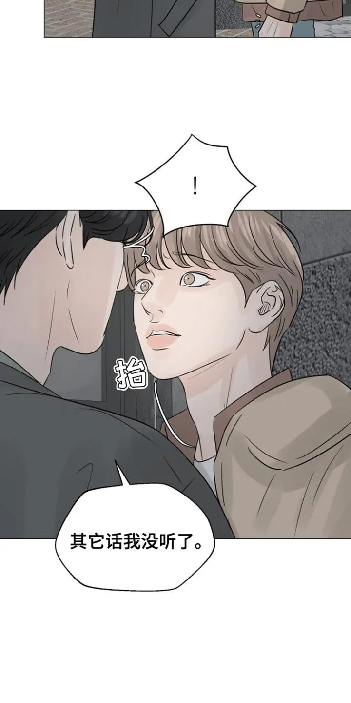第109章：【第二季】也许要说很久 第25页