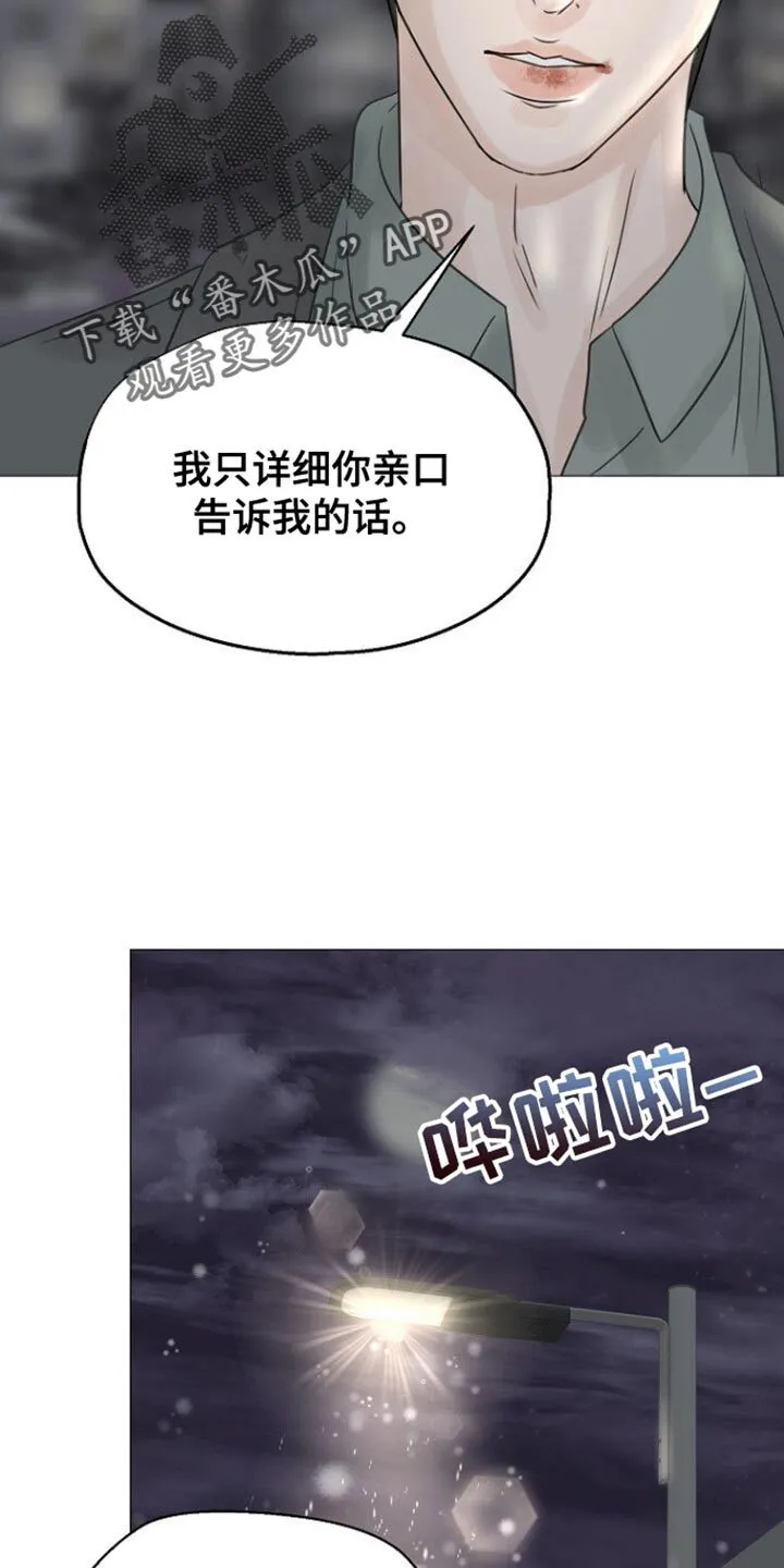 第109章：【第二季】也许要说很久 第27页