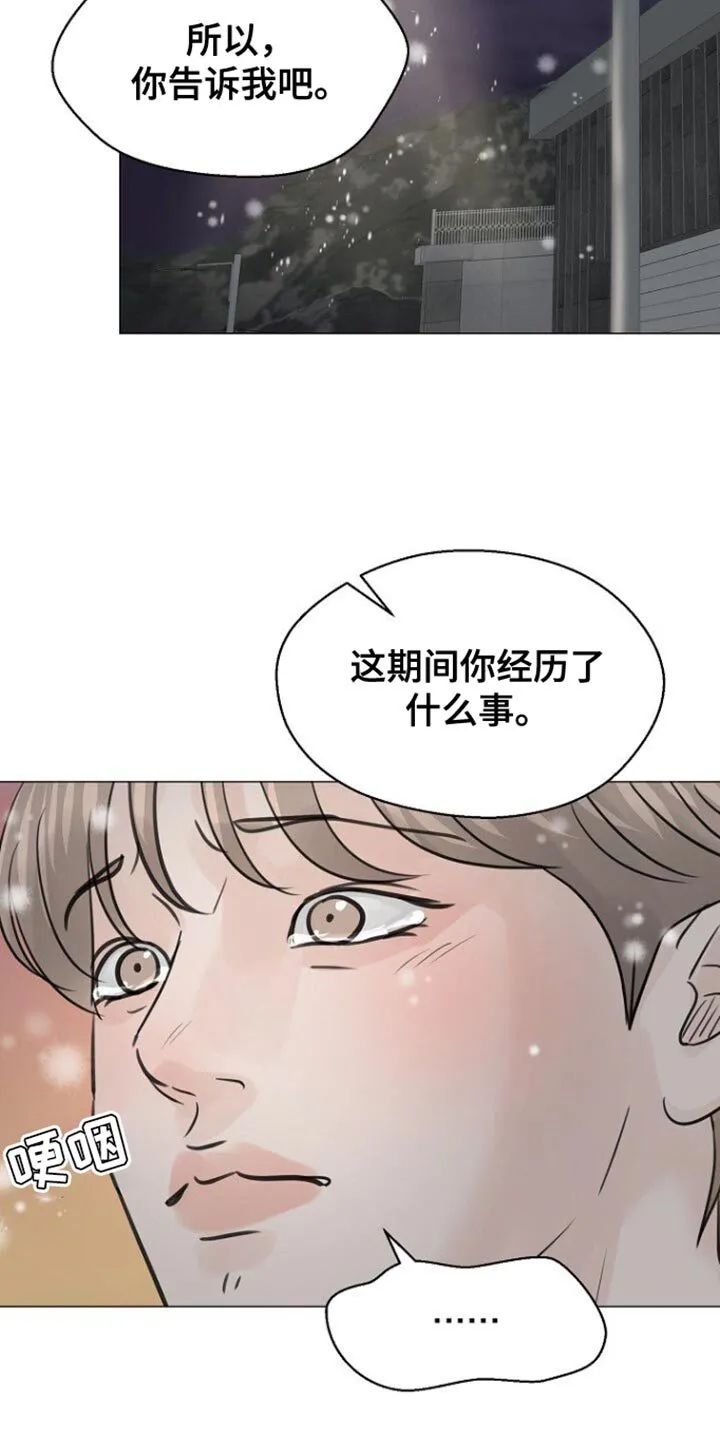 第109章：【第二季】也许要说很久 第28页
