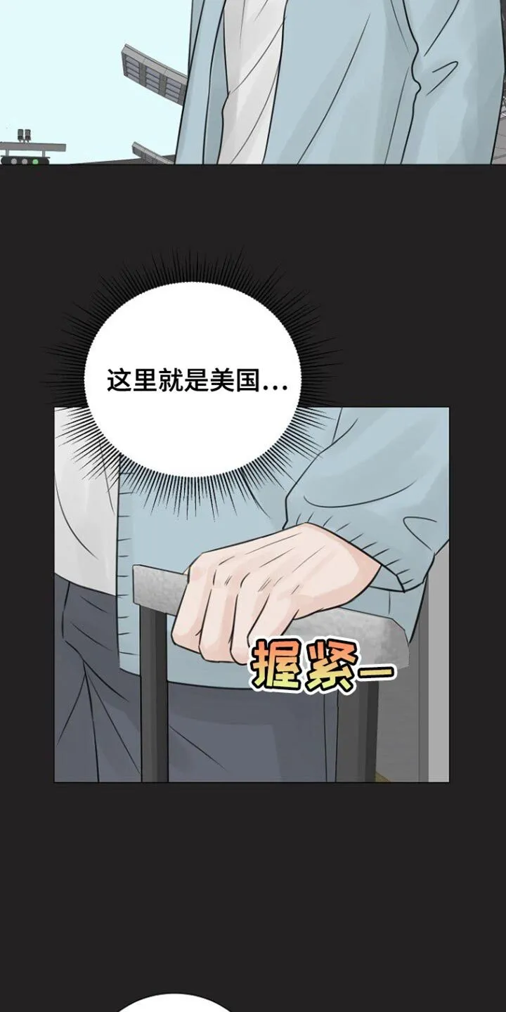 第110章：【第二季】愧疚 第3页