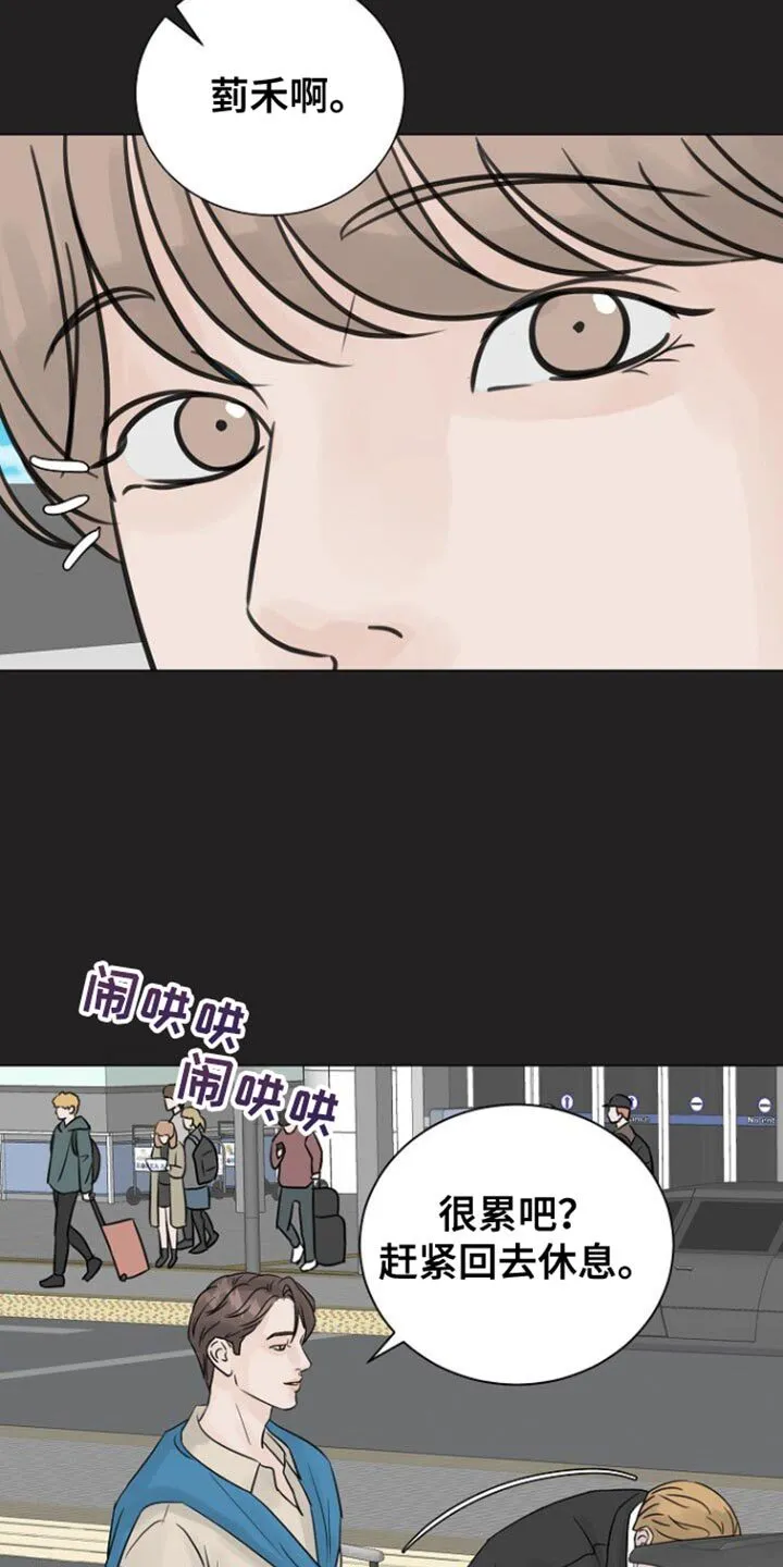 第110章：【第二季】愧疚 第4页