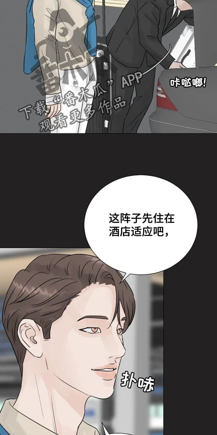 第110章：【第二季】愧疚 第5页