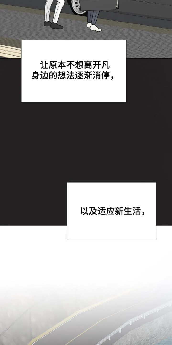 第110章：【第二季】愧疚 第8页