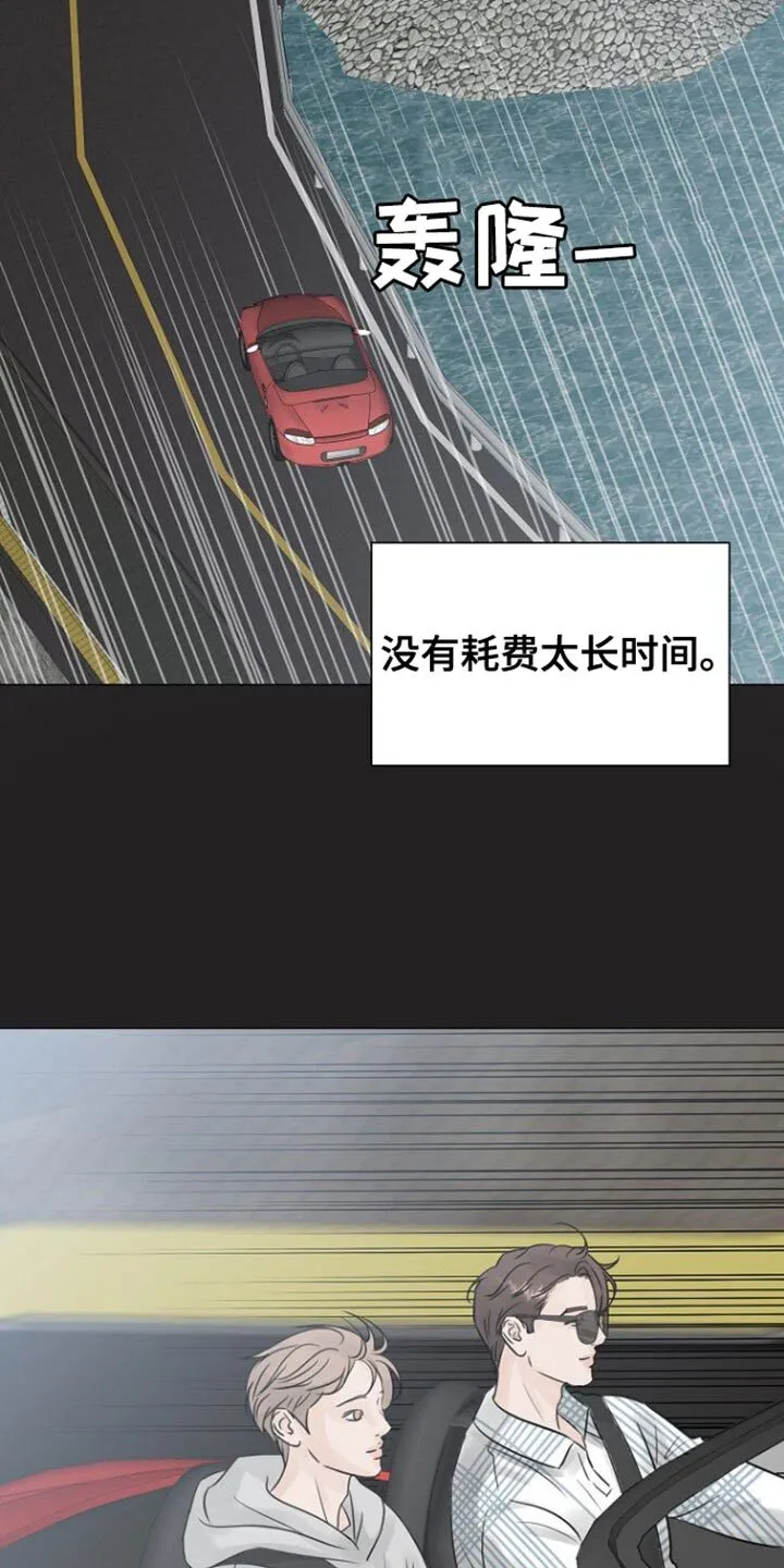 第110章：【第二季】愧疚 第10页