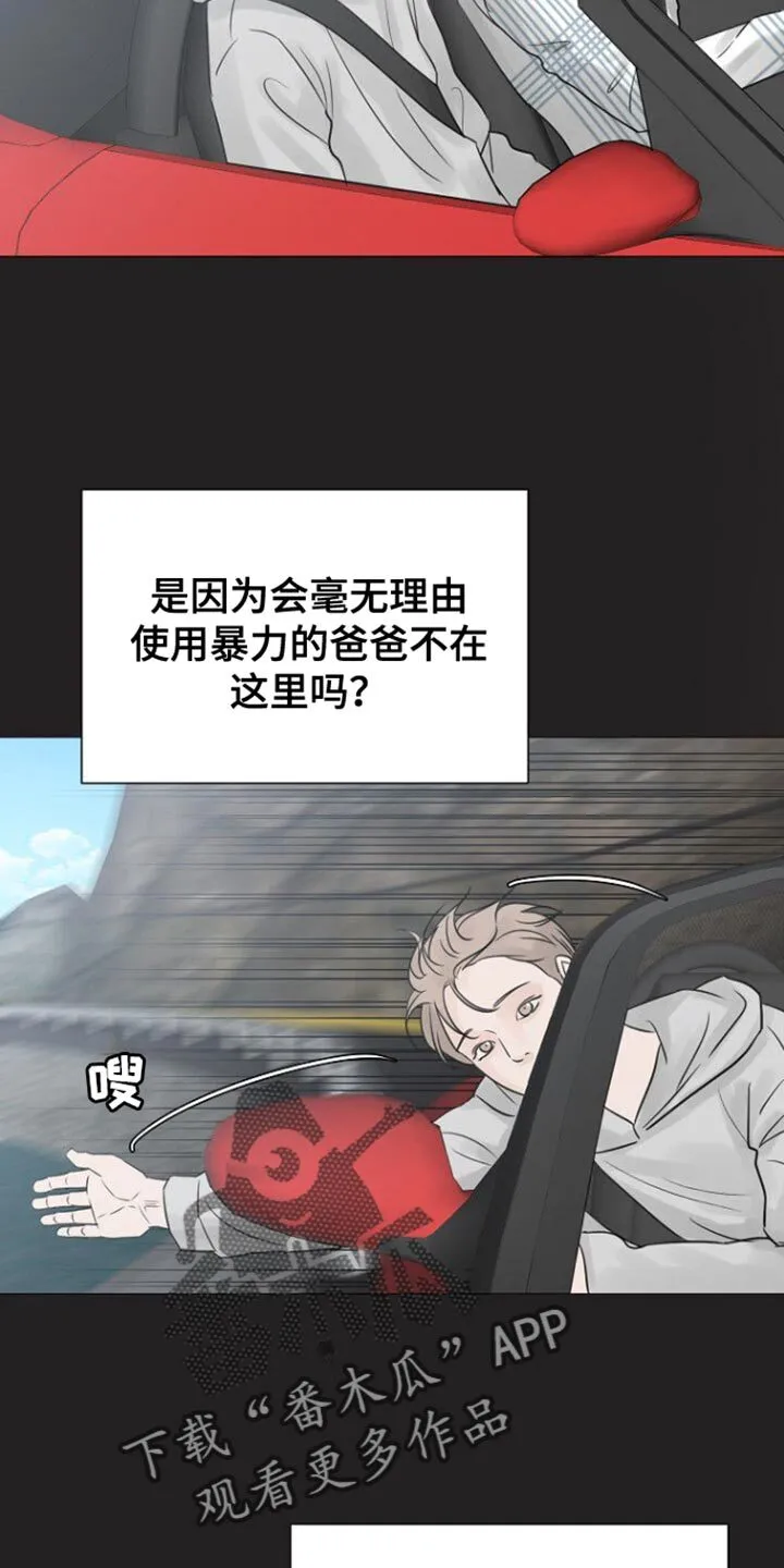 第110章：【第二季】愧疚 第11页