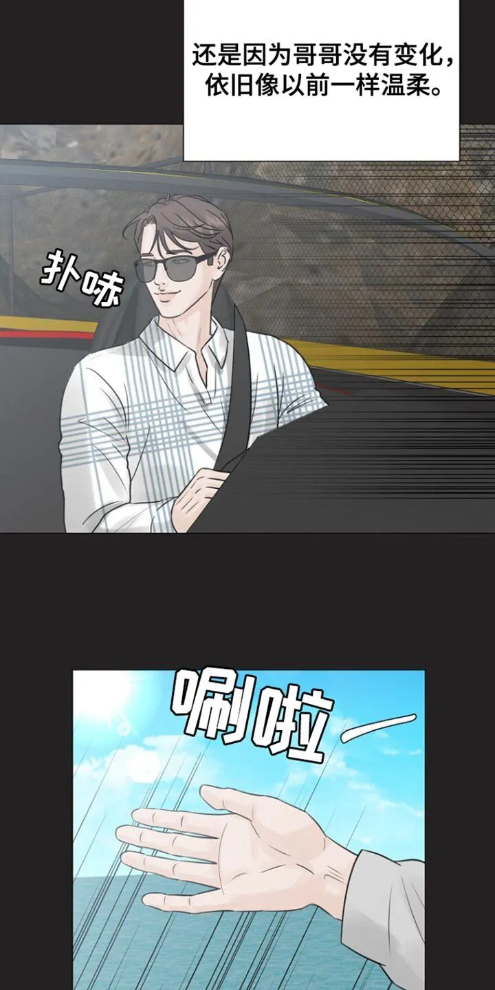 第110章：【第二季】愧疚 第12页