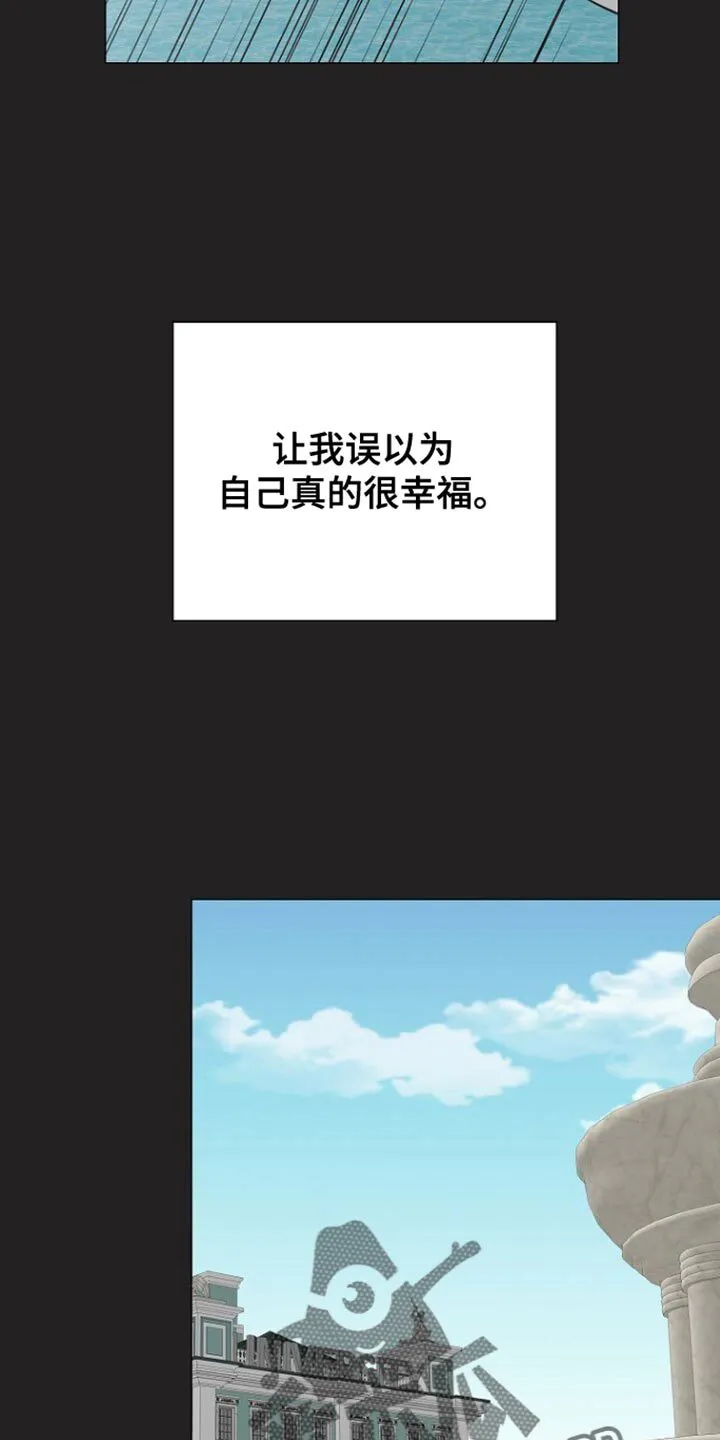 第110章：【第二季】愧疚 第13页