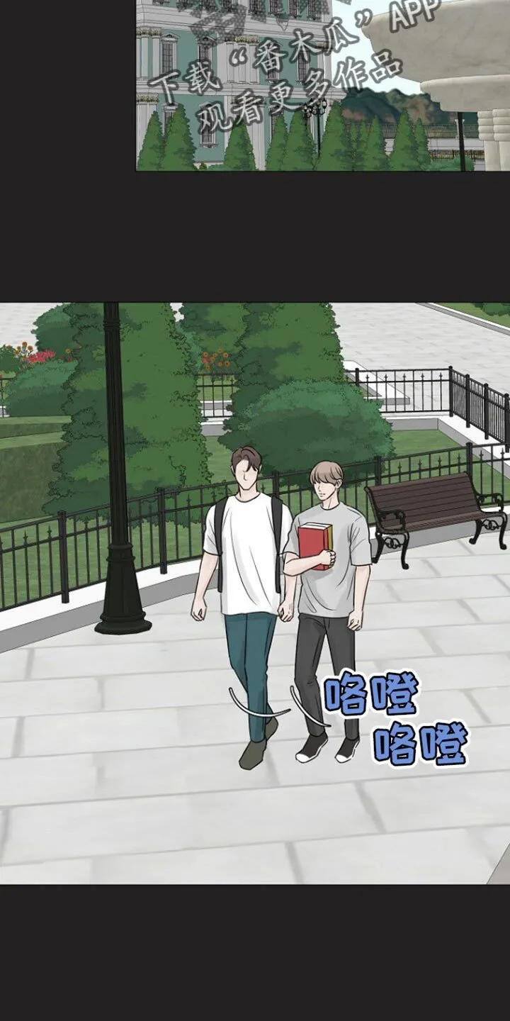 第110章：【第二季】愧疚 第14页
