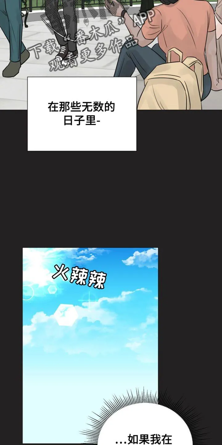 第110章：【第二季】愧疚 第16页
