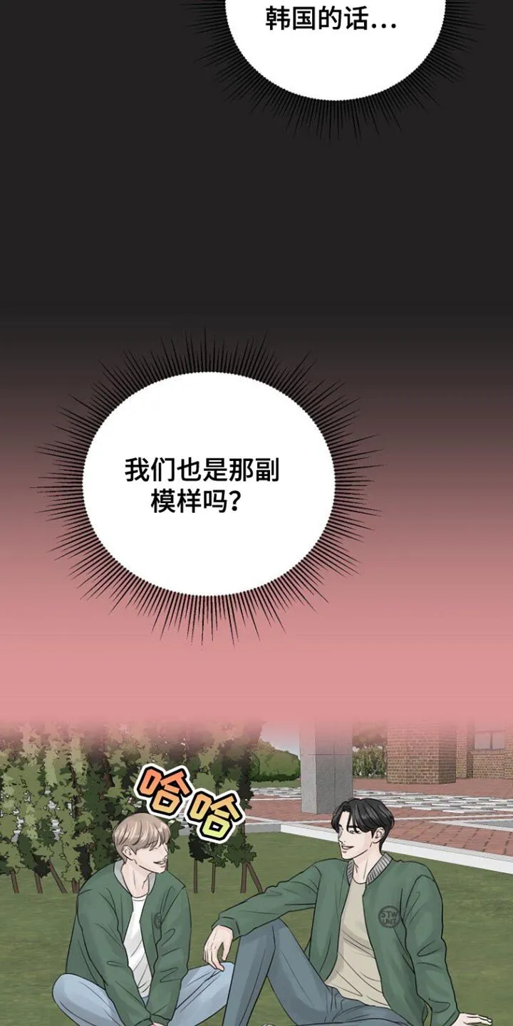 第110章：【第二季】愧疚 第17页