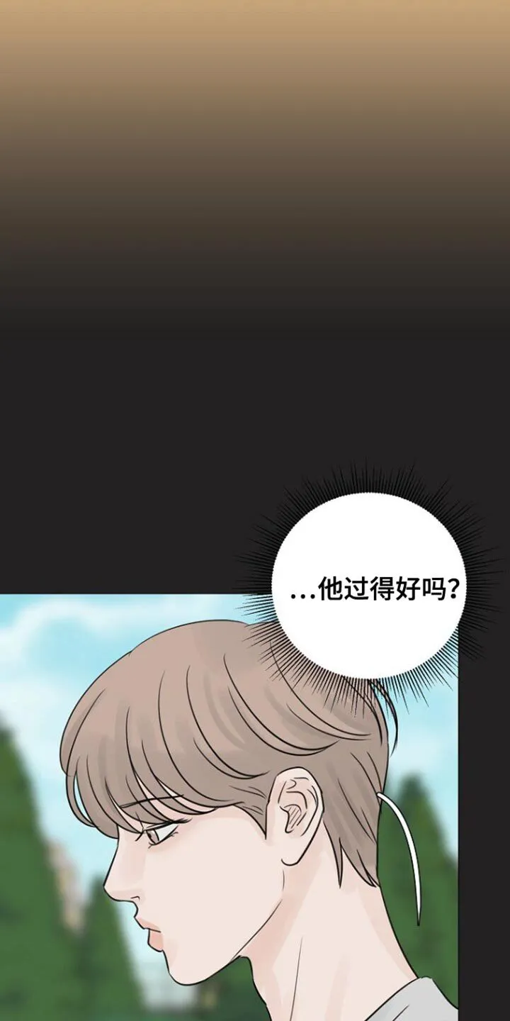 第110章：【第二季】愧疚 第20页