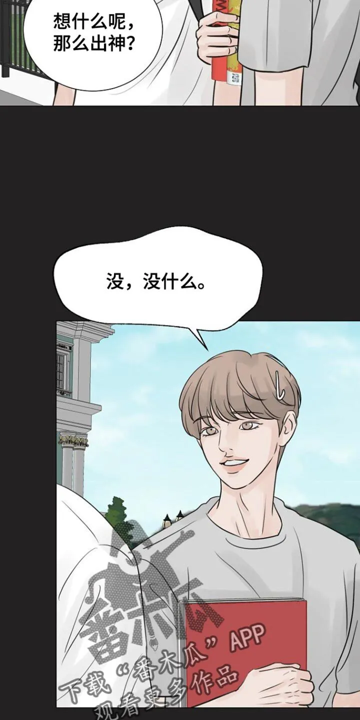 第110章：【第二季】愧疚 第23页