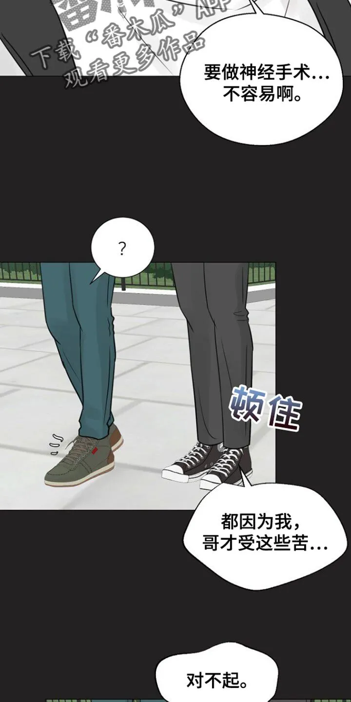 第110章：【第二季】愧疚 第26页