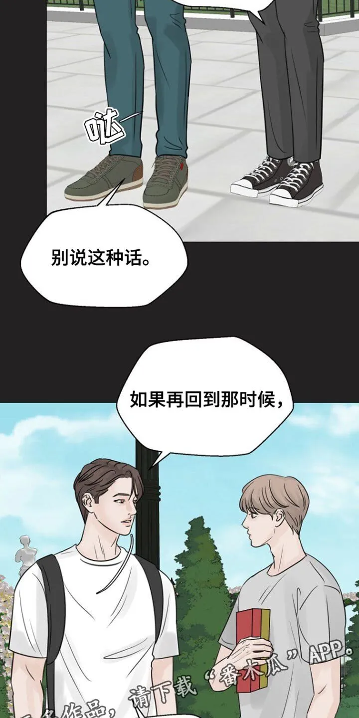 第110章：【第二季】愧疚 第27页