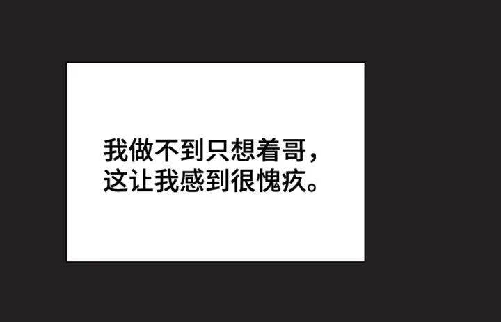 第110章：【第二季】愧疚 第29页