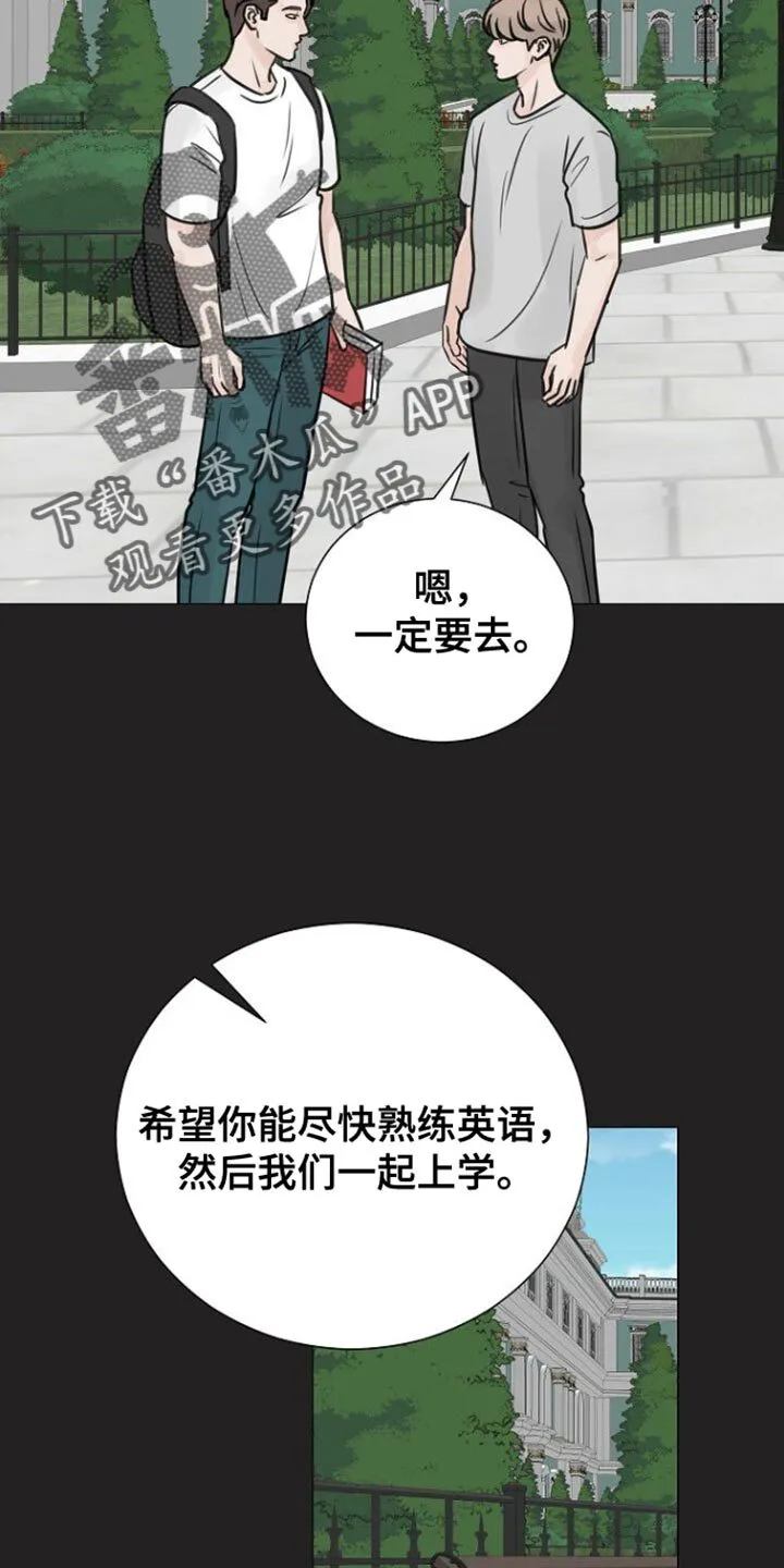 第110章：【第二季】愧疚 第31页