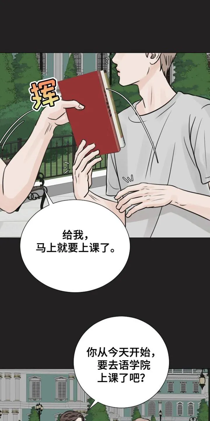 第111章：【第二季】开始改变了 第1页