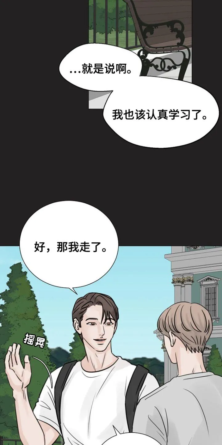 第111章：【第二季】开始改变了 第3页