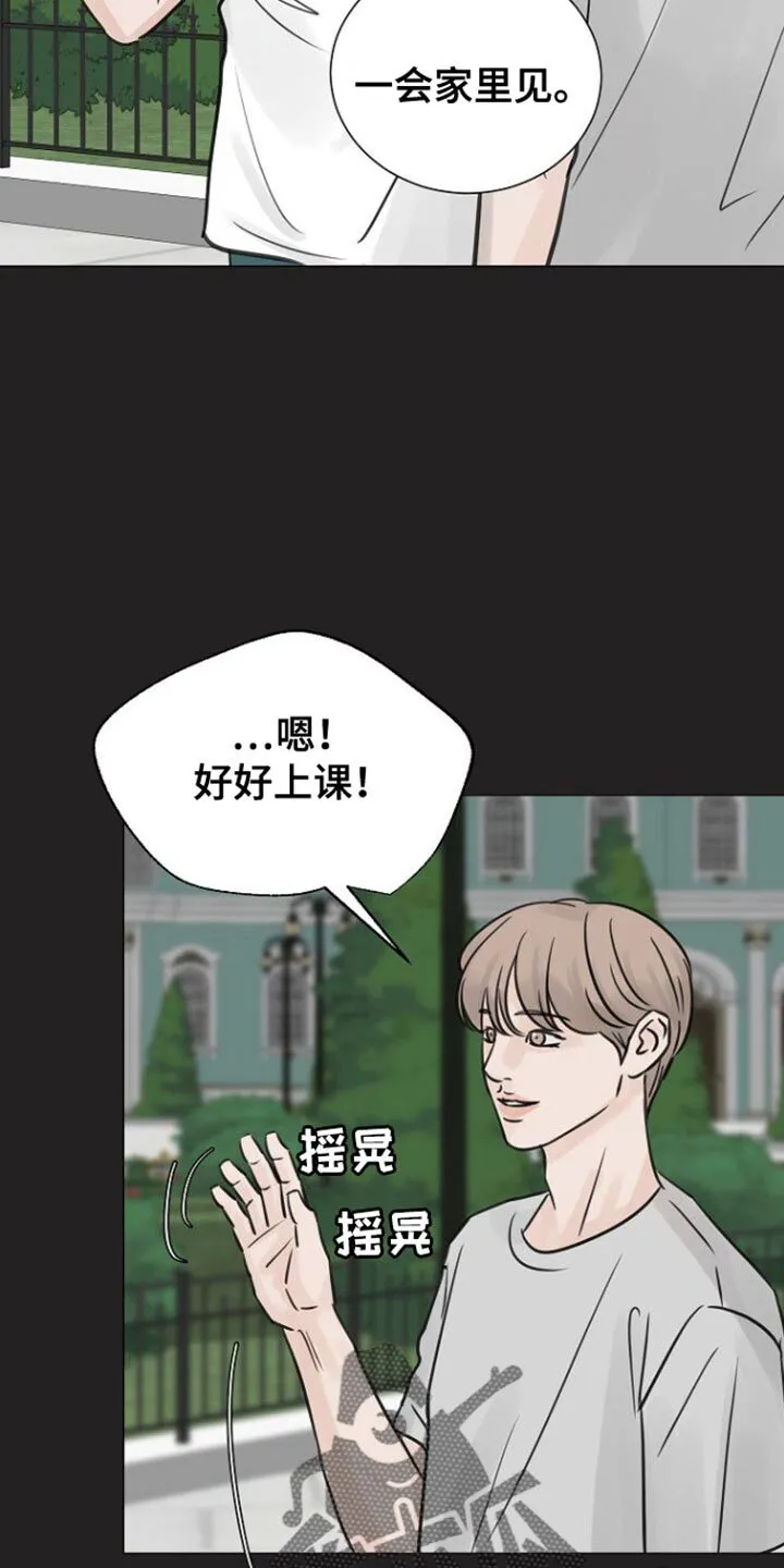 第111章：【第二季】开始改变了 第4页