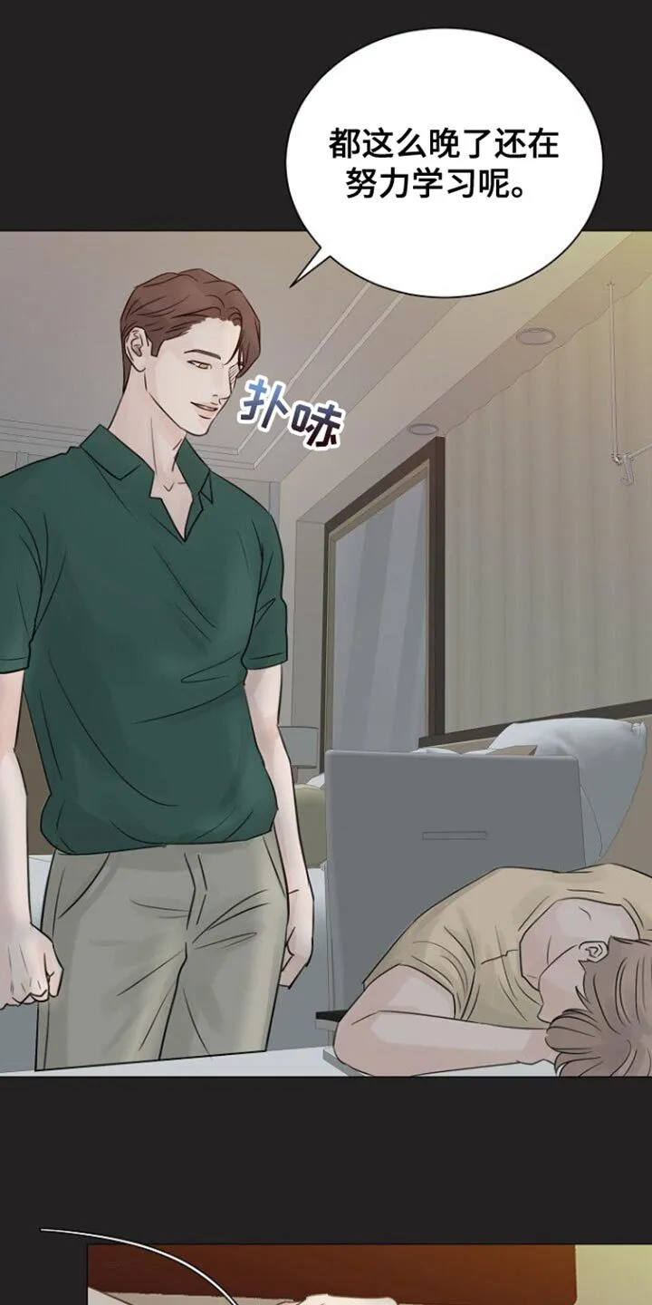 第111章：【第二季】开始改变了 第8页