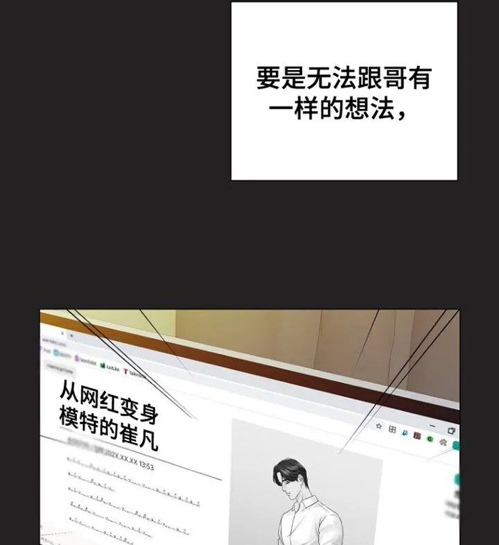 第111章：【第二季】开始改变了 第10页