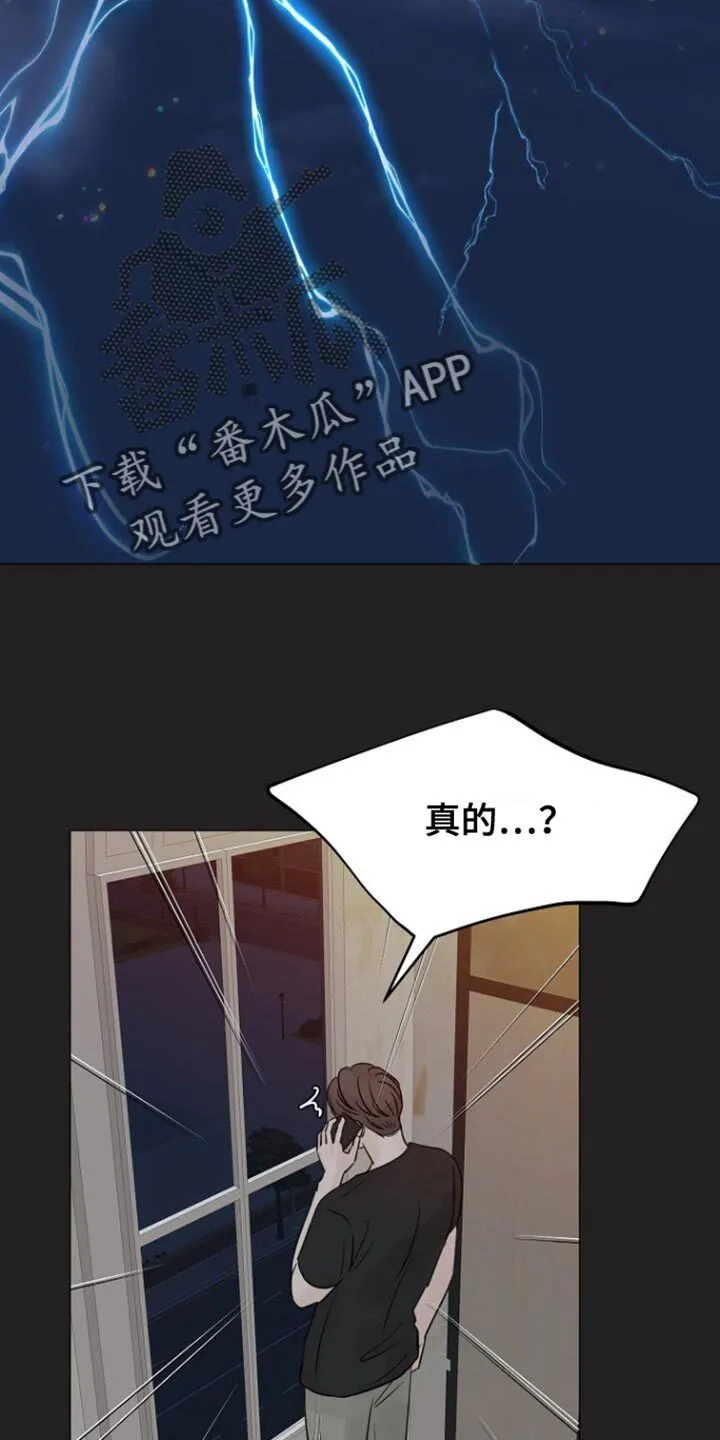 第111章：【第二季】开始改变了 第14页