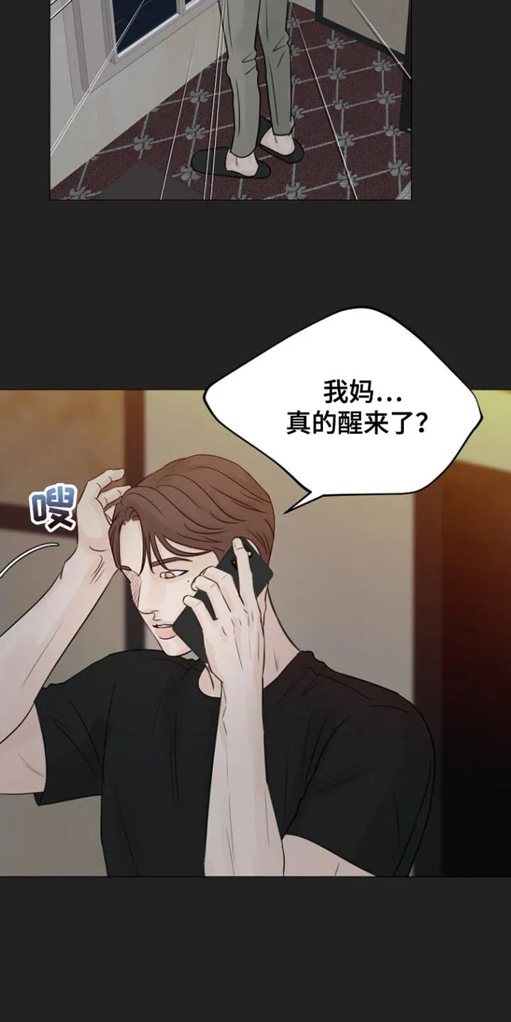 第111章：【第二季】开始改变了 第15页