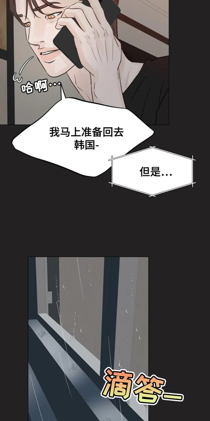 第111章：【第二季】开始改变了 第17页