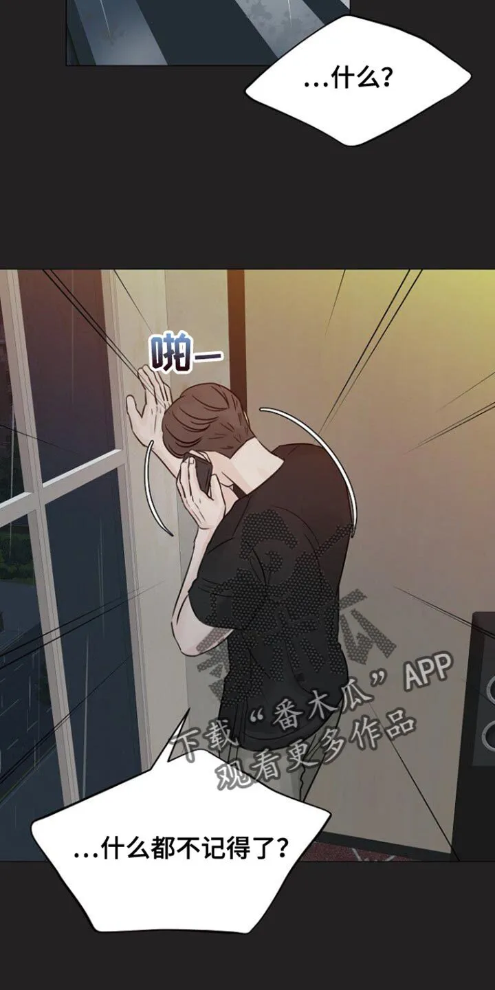 第111章：【第二季】开始改变了 第18页