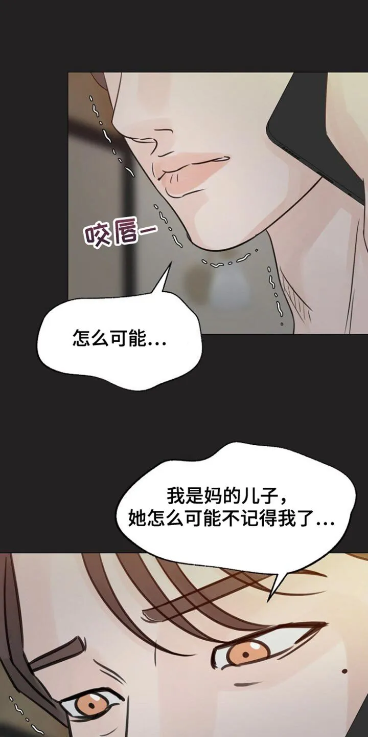 第111章：【第二季】开始改变了 第19页