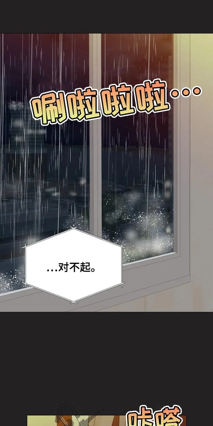第111章：【第二季】开始改变了 第21页