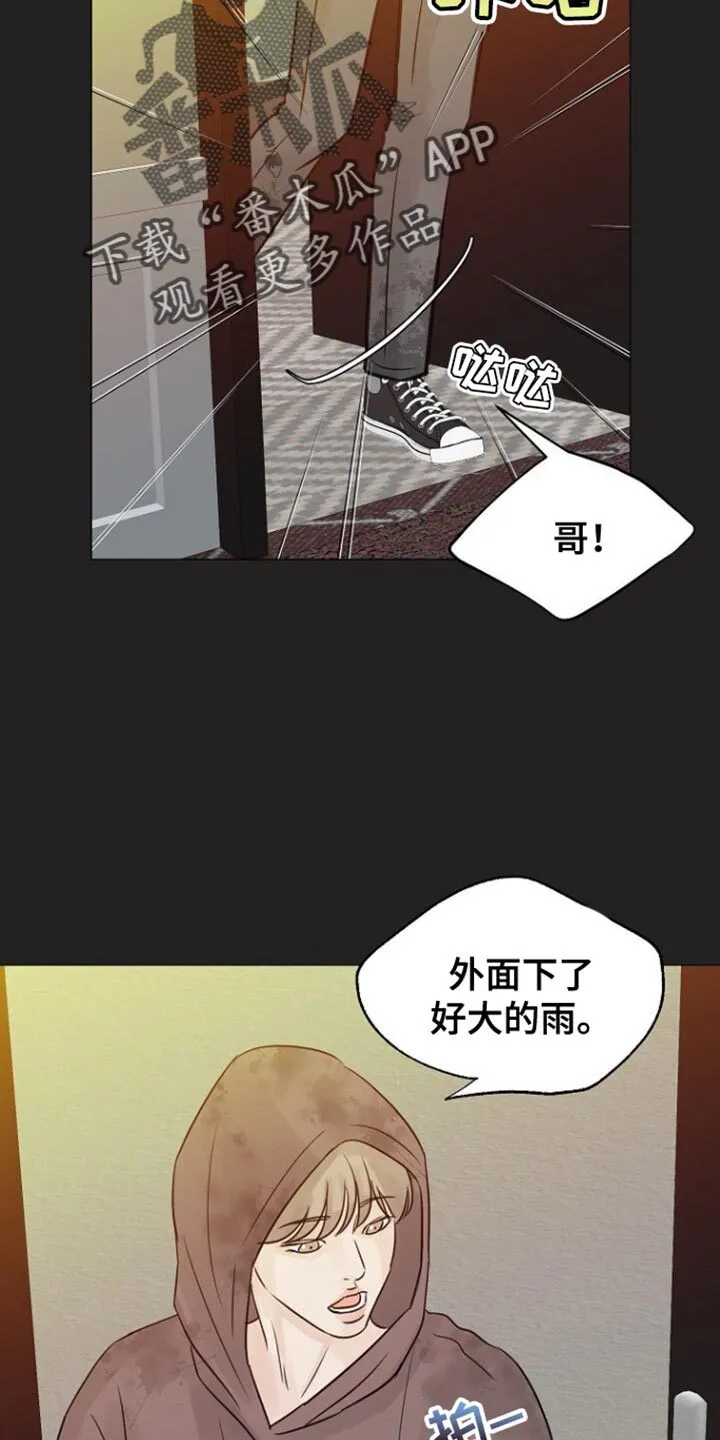 第111章：【第二季】开始改变了 第22页