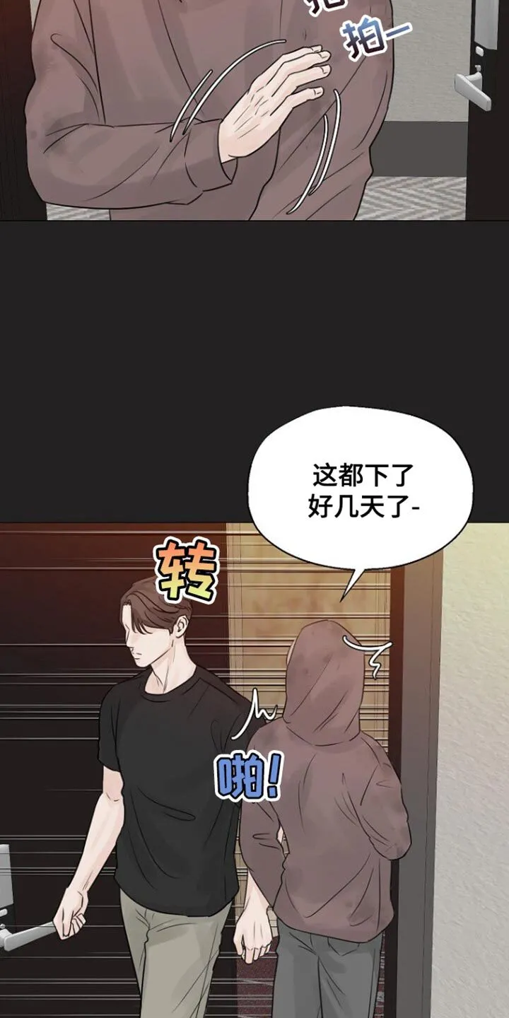 第111章：【第二季】开始改变了 第23页