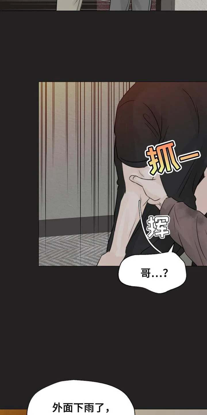 第111章：【第二季】开始改变了 第24页