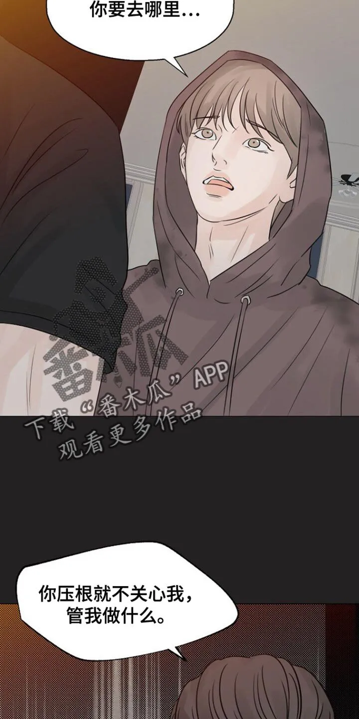 第111章：【第二季】开始改变了 第25页