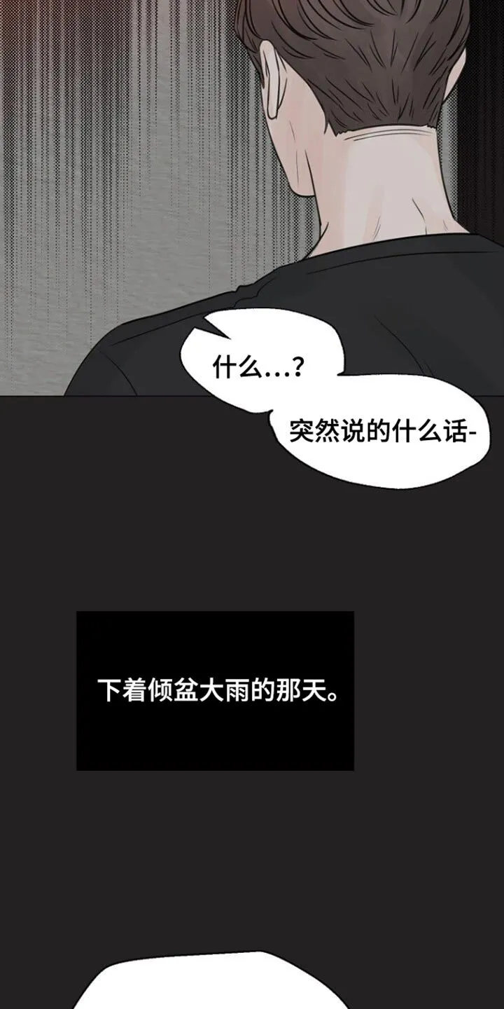 第111章：【第二季】开始改变了 第26页