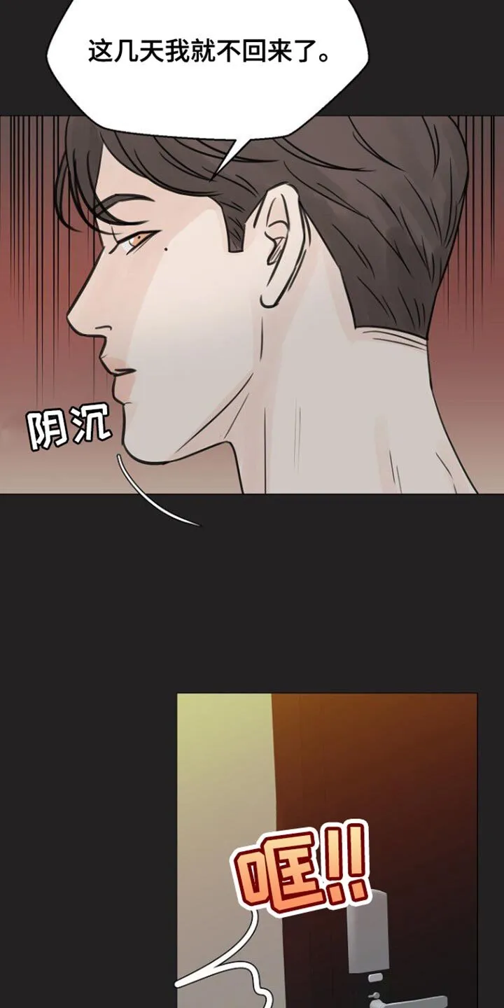 第111章：【第二季】开始改变了 第27页