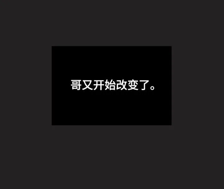 第111章：【第二季】开始改变了 第29页