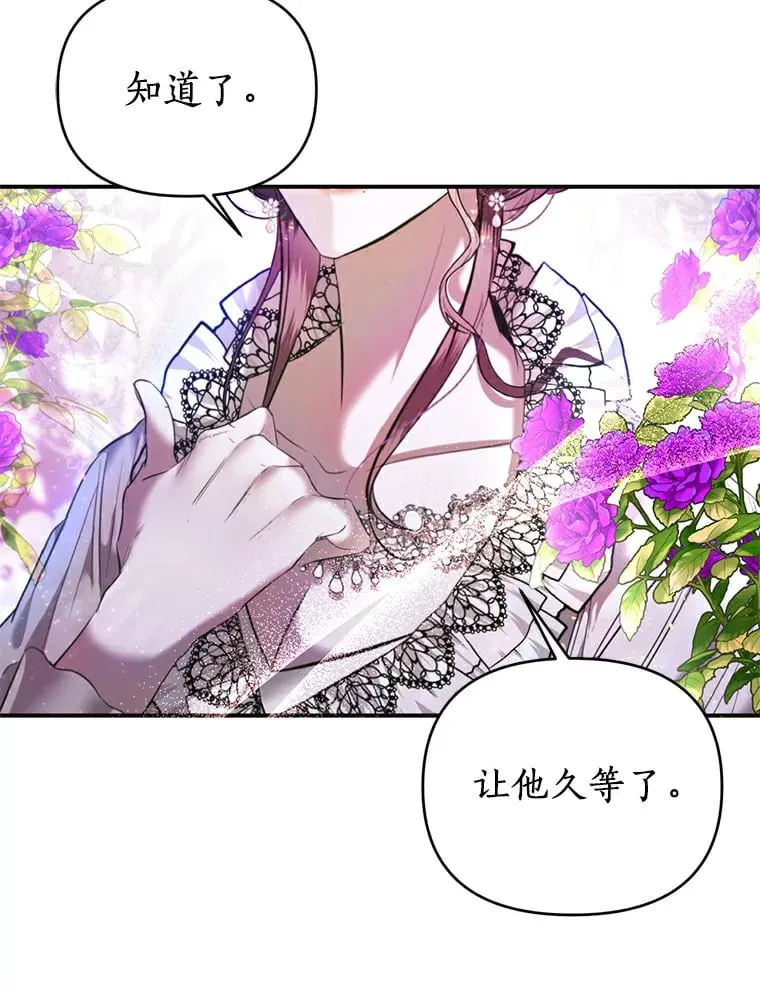 1.拒绝侍寝 第12页