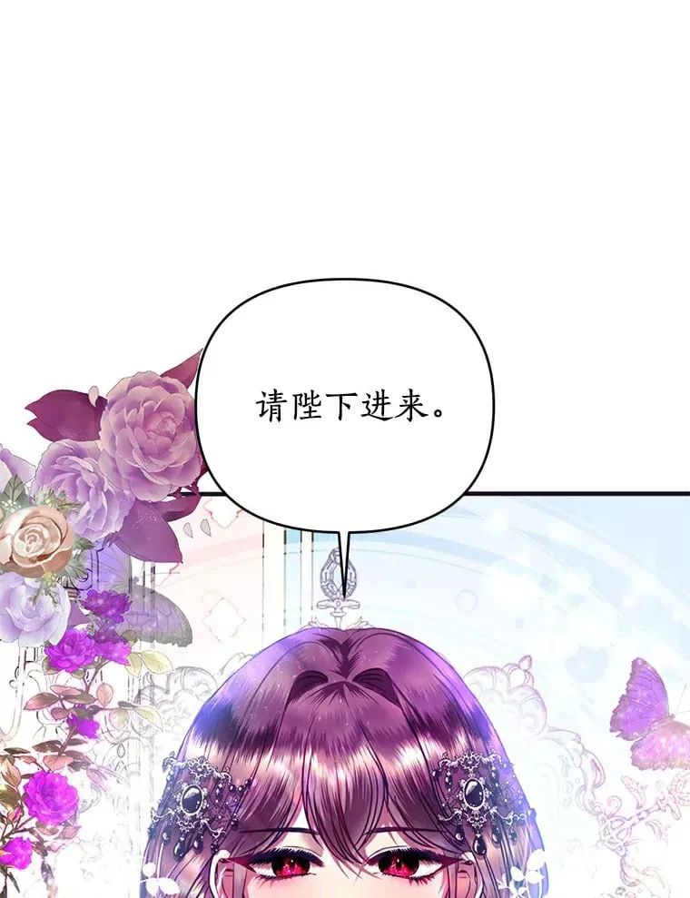 1.拒绝侍寝 第13页
