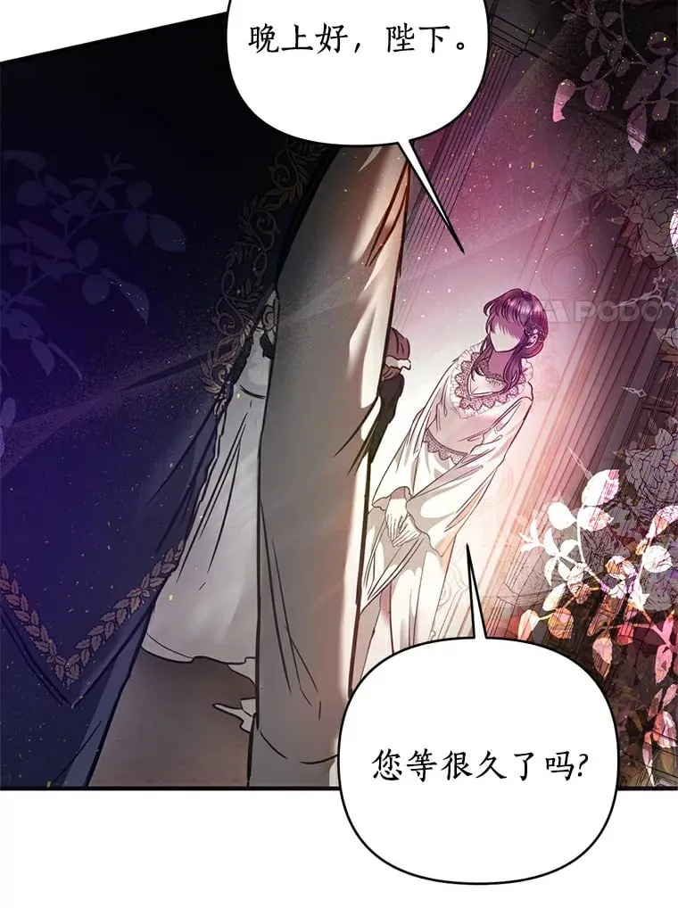 1.拒绝侍寝 第17页