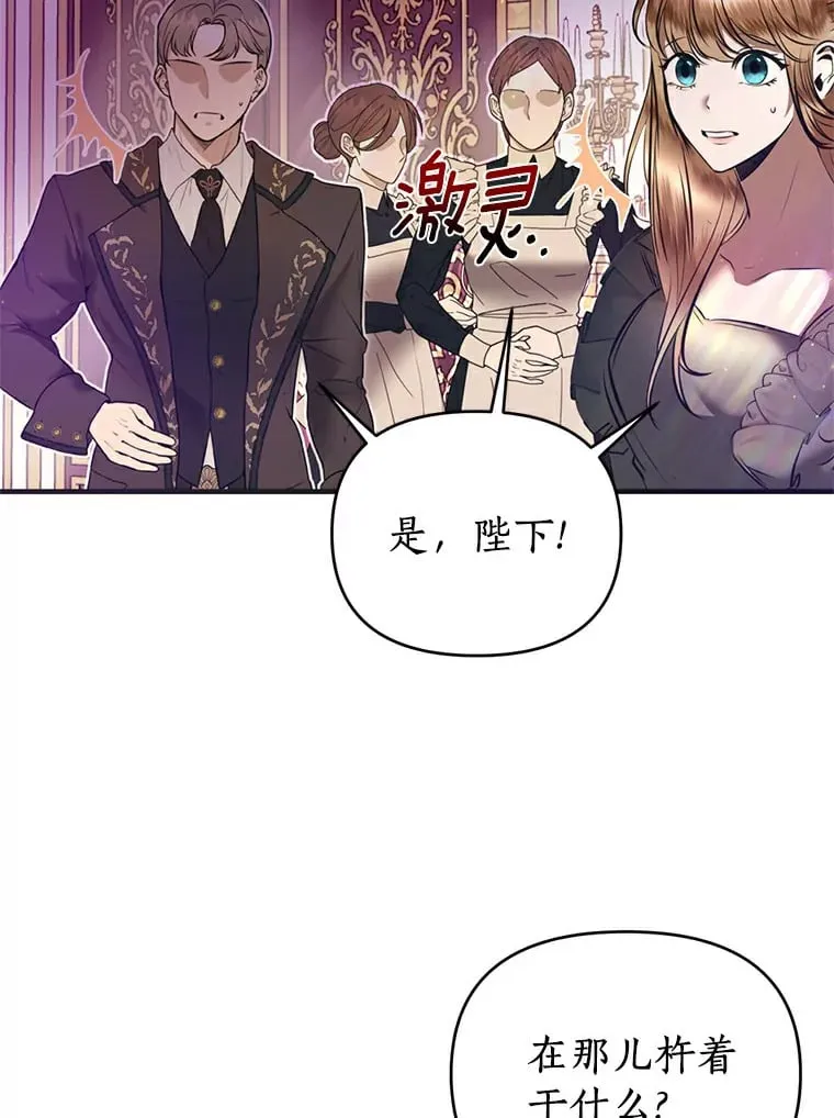 1.拒绝侍寝 第22页