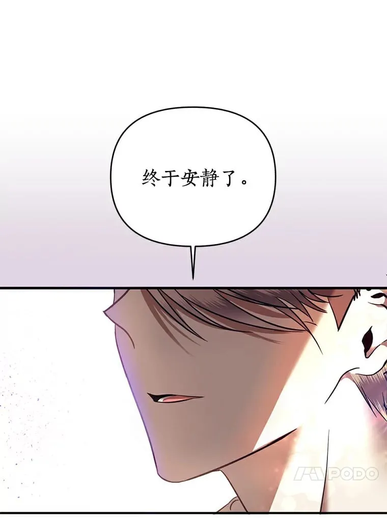 1.拒绝侍寝 第26页