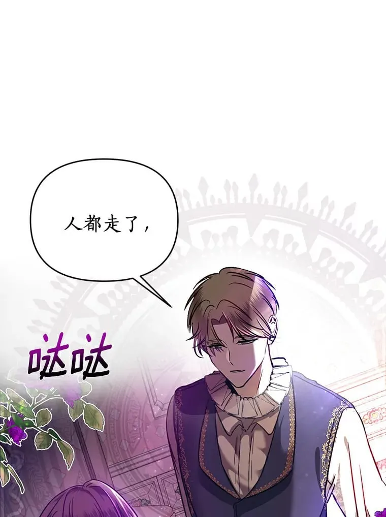 1.拒绝侍寝 第27页