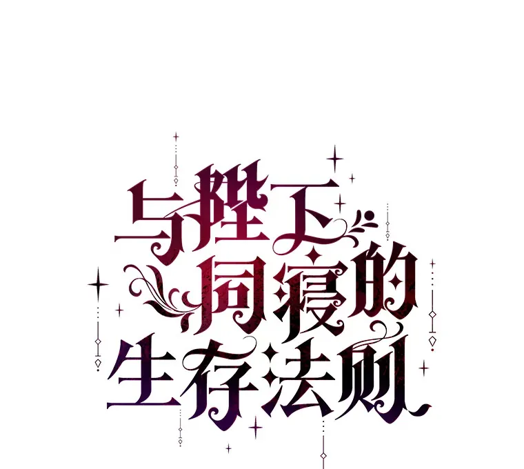 1.拒绝侍寝 第41页