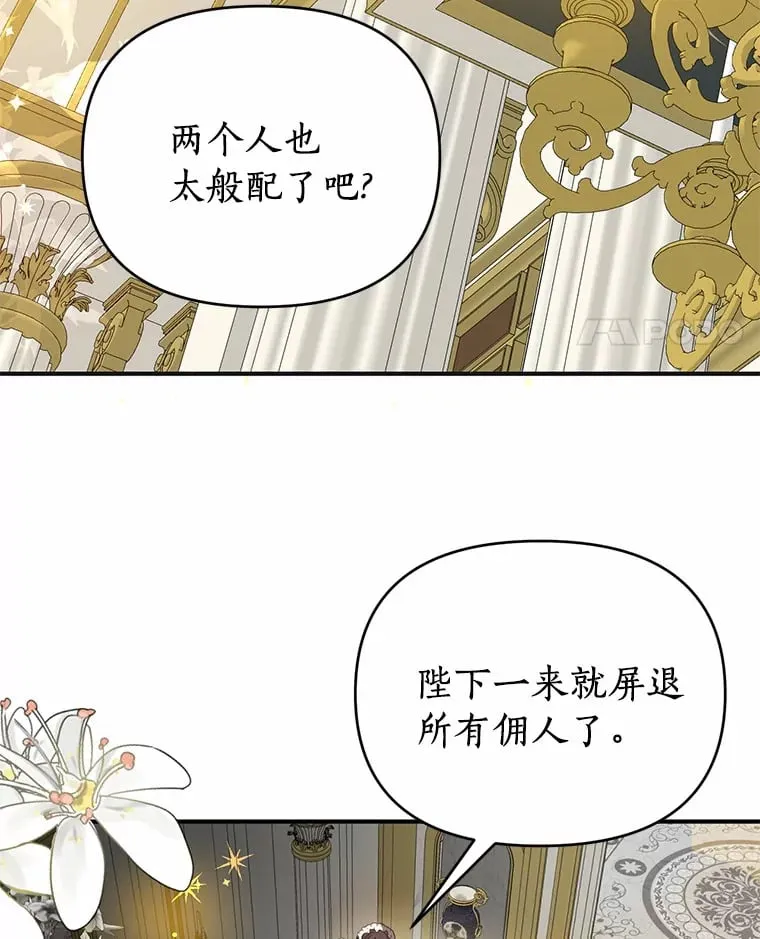 1.拒绝侍寝 第44页