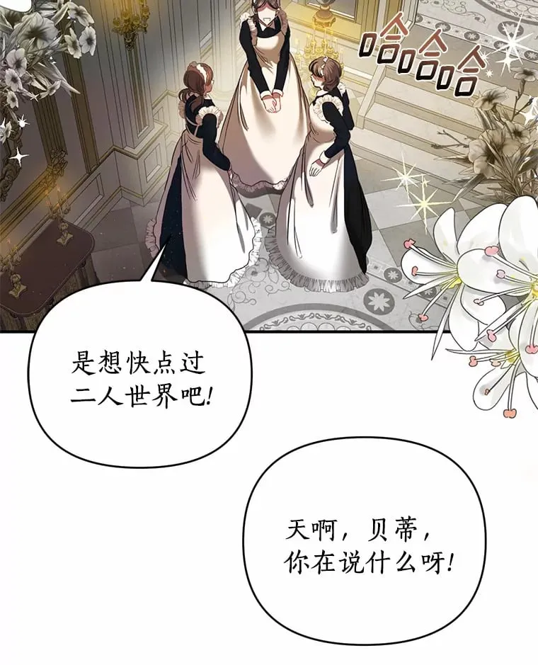 1.拒绝侍寝 第45页